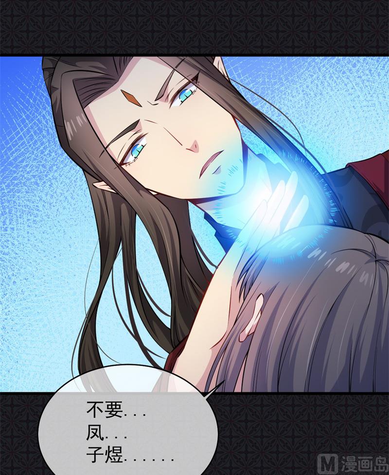 傲娇男神爱上我韩漫全集-114心魔无删减无遮挡章节图片 