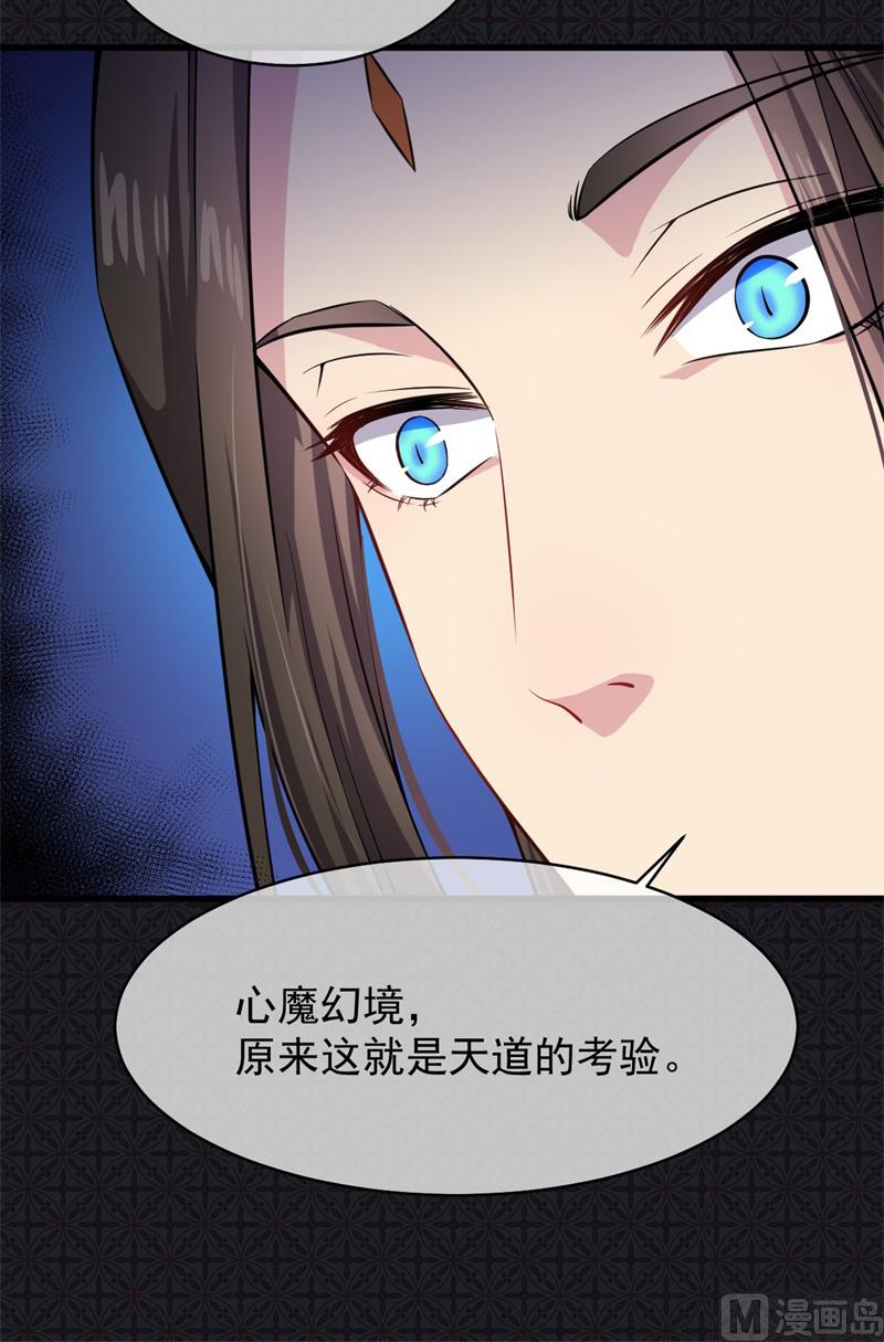 傲娇男神爱上我韩漫全集-114心魔无删减无遮挡章节图片 