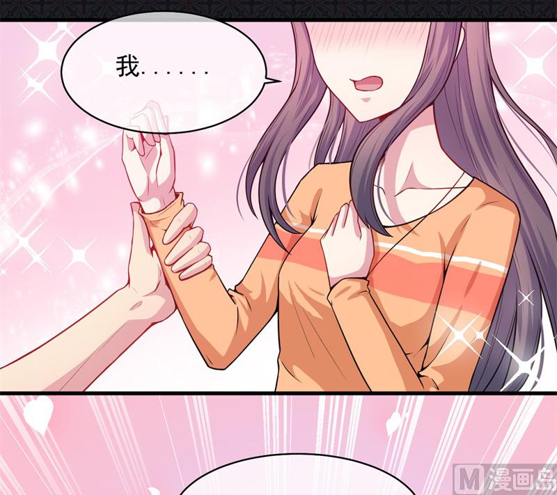 傲娇男神爱上我韩漫全集-114心魔无删减无遮挡章节图片 