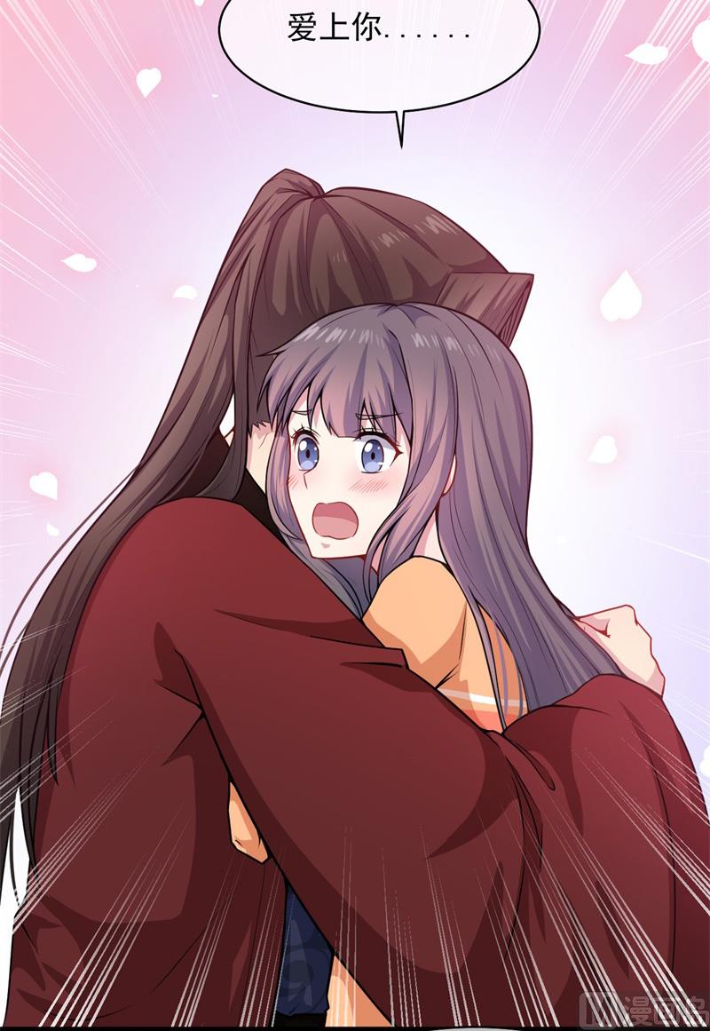 傲娇男神爱上我韩漫全集-114心魔无删减无遮挡章节图片 