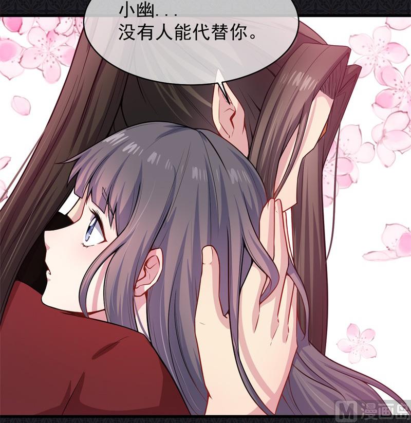 傲娇男神爱上我韩漫全集-114心魔无删减无遮挡章节图片 