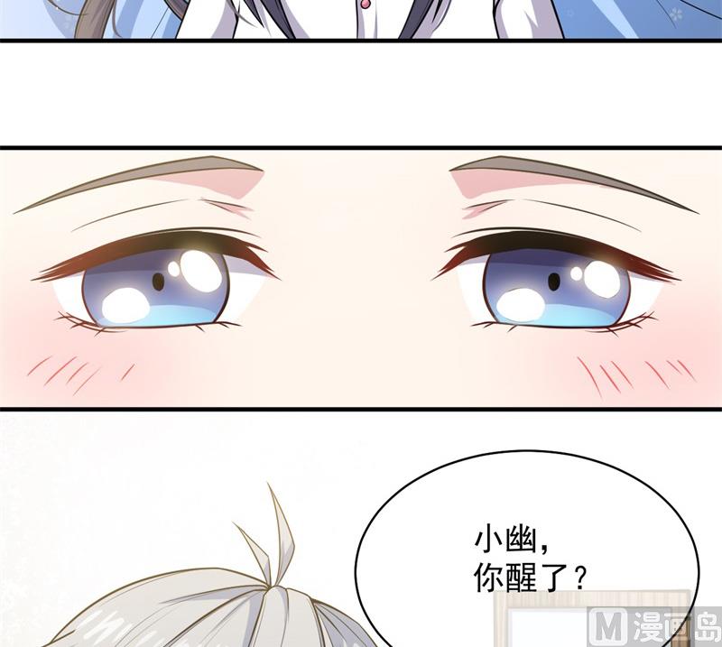 傲娇男神爱上我韩漫全集-115君无邪的选择无删减无遮挡章节图片 