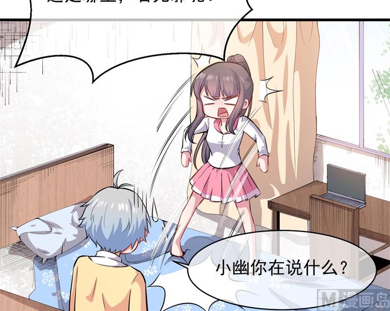 傲娇男神爱上我韩漫全集-115君无邪的选择无删减无遮挡章节图片 
