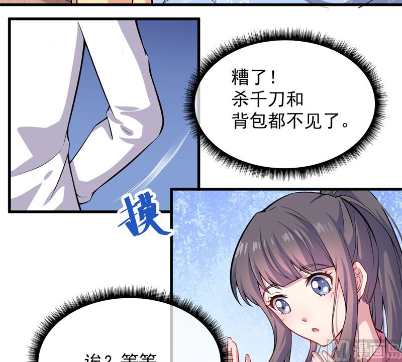 傲娇男神爱上我韩漫全集-115君无邪的选择无删减无遮挡章节图片 