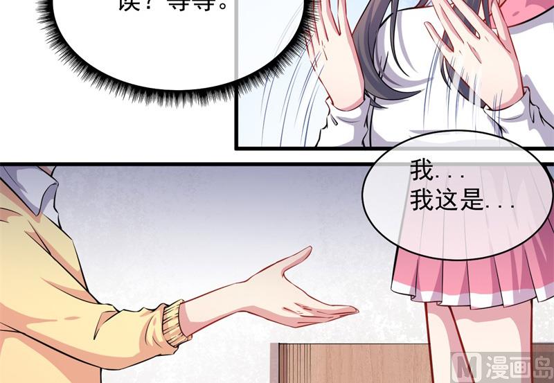 傲娇男神爱上我韩漫全集-115君无邪的选择无删减无遮挡章节图片 