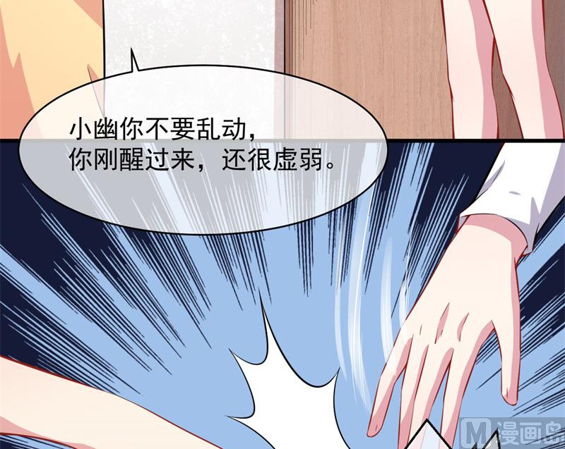 傲娇男神爱上我韩漫全集-115君无邪的选择无删减无遮挡章节图片 