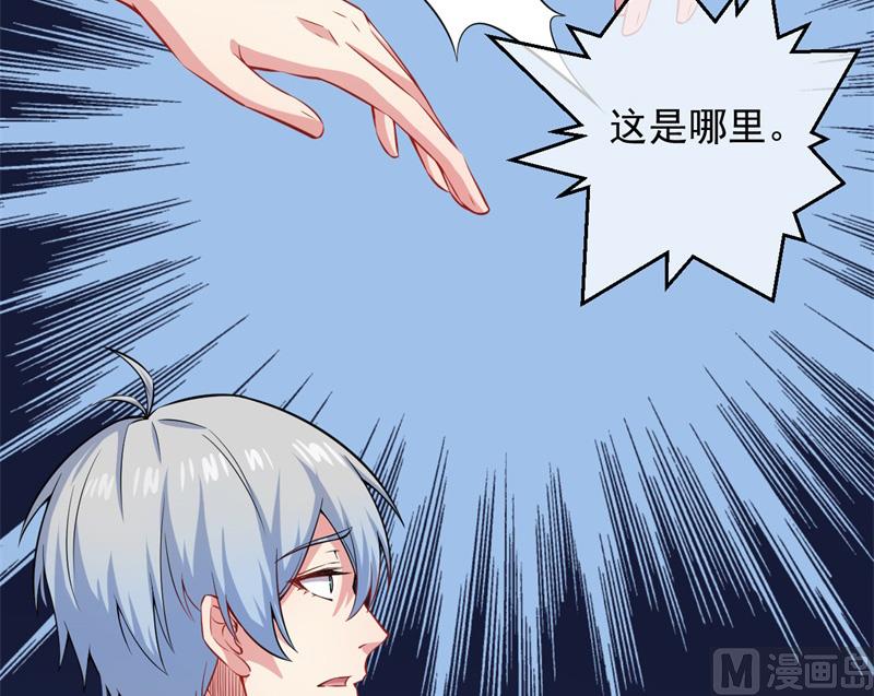 傲娇男神爱上我韩漫全集-115君无邪的选择无删减无遮挡章节图片 