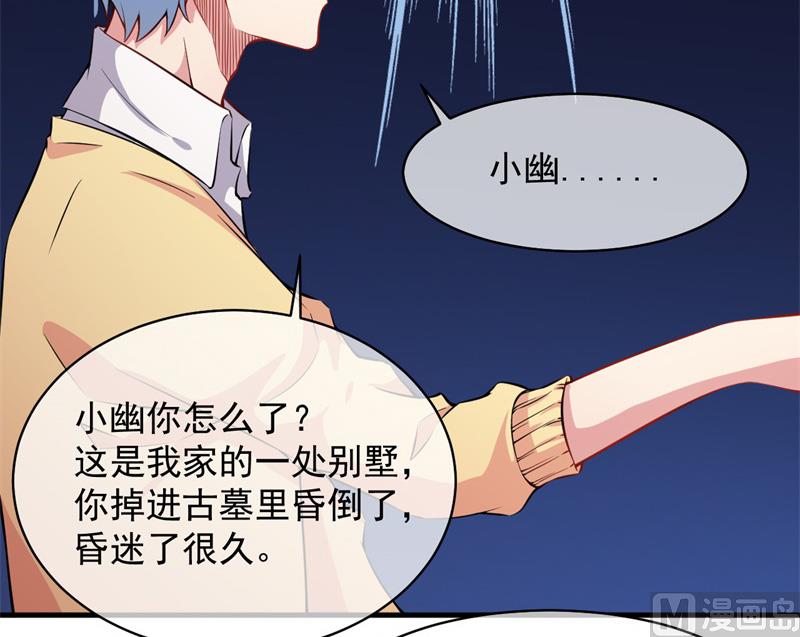 傲娇男神爱上我韩漫全集-115君无邪的选择无删减无遮挡章节图片 