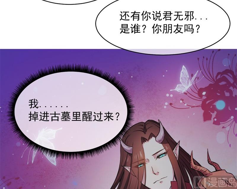 傲娇男神爱上我韩漫全集-115君无邪的选择无删减无遮挡章节图片 