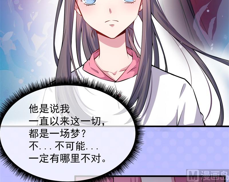 傲娇男神爱上我韩漫全集-115君无邪的选择无删减无遮挡章节图片 
