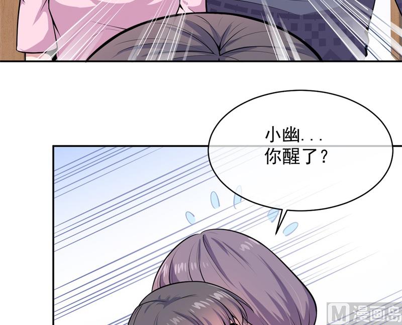 傲娇男神爱上我韩漫全集-115君无邪的选择无删减无遮挡章节图片 