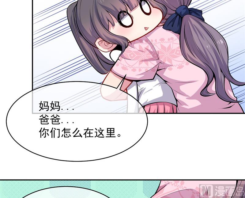 傲娇男神爱上我韩漫全集-115君无邪的选择无删减无遮挡章节图片 