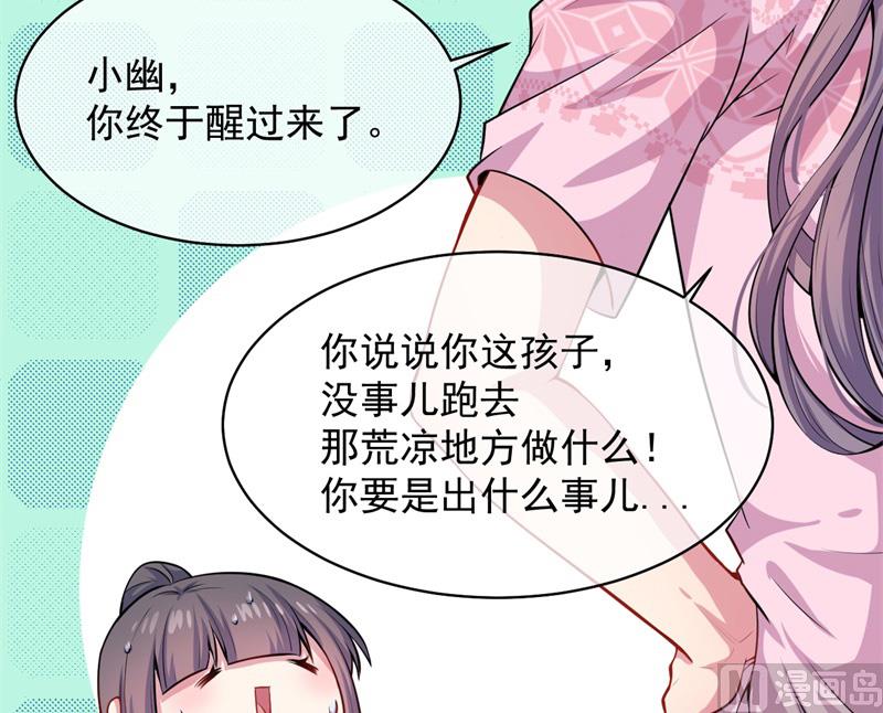 傲娇男神爱上我韩漫全集-115君无邪的选择无删减无遮挡章节图片 