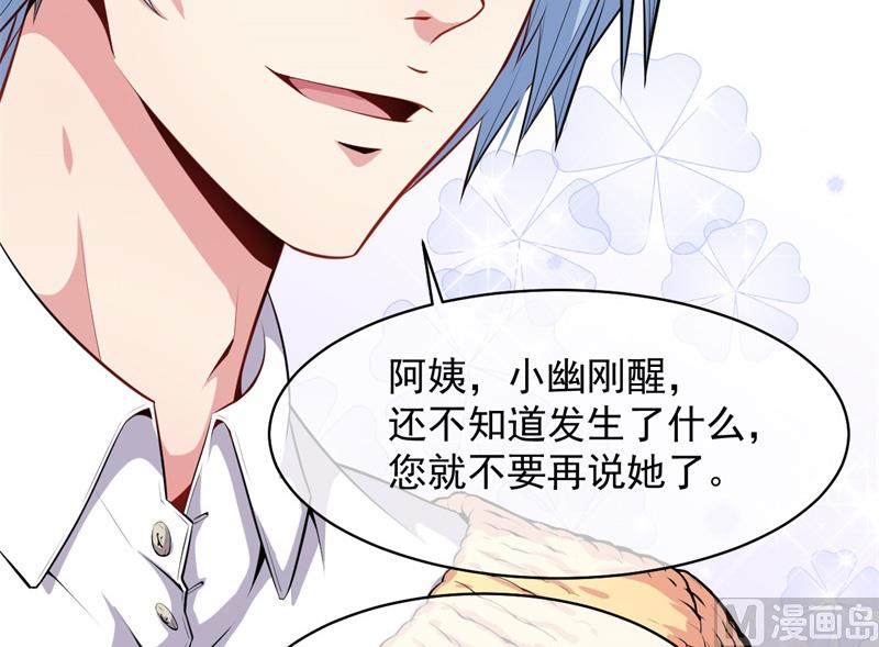 傲娇男神爱上我韩漫全集-115君无邪的选择无删减无遮挡章节图片 