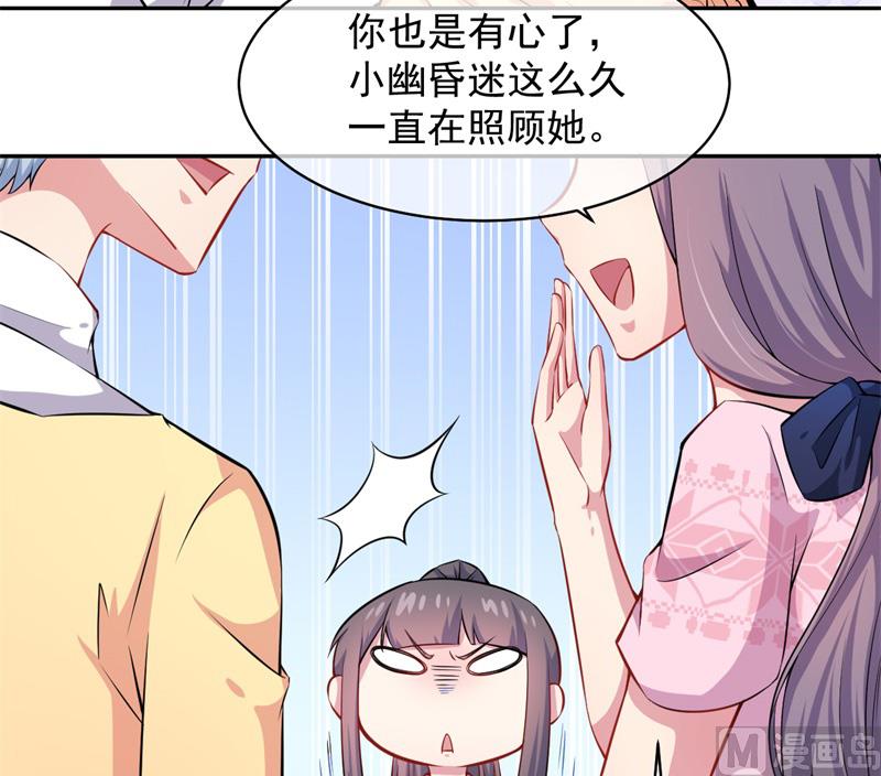 傲娇男神爱上我韩漫全集-115君无邪的选择无删减无遮挡章节图片 