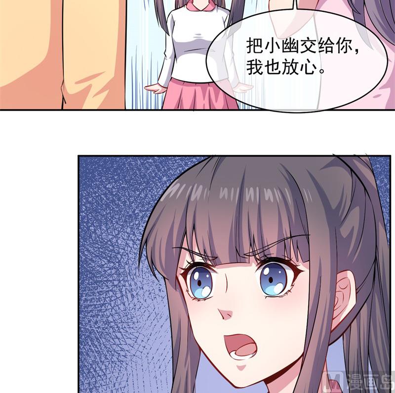 傲娇男神爱上我韩漫全集-115君无邪的选择无删减无遮挡章节图片 