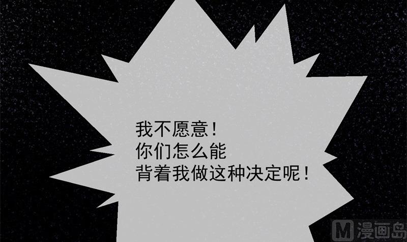 傲娇男神爱上我韩漫全集-115君无邪的选择无删减无遮挡章节图片 