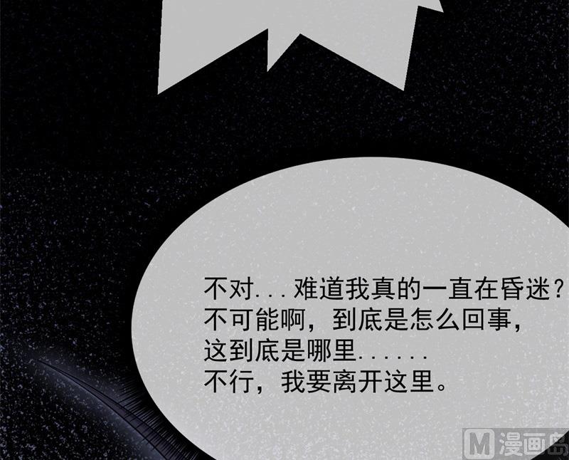 傲娇男神爱上我韩漫全集-115君无邪的选择无删减无遮挡章节图片 