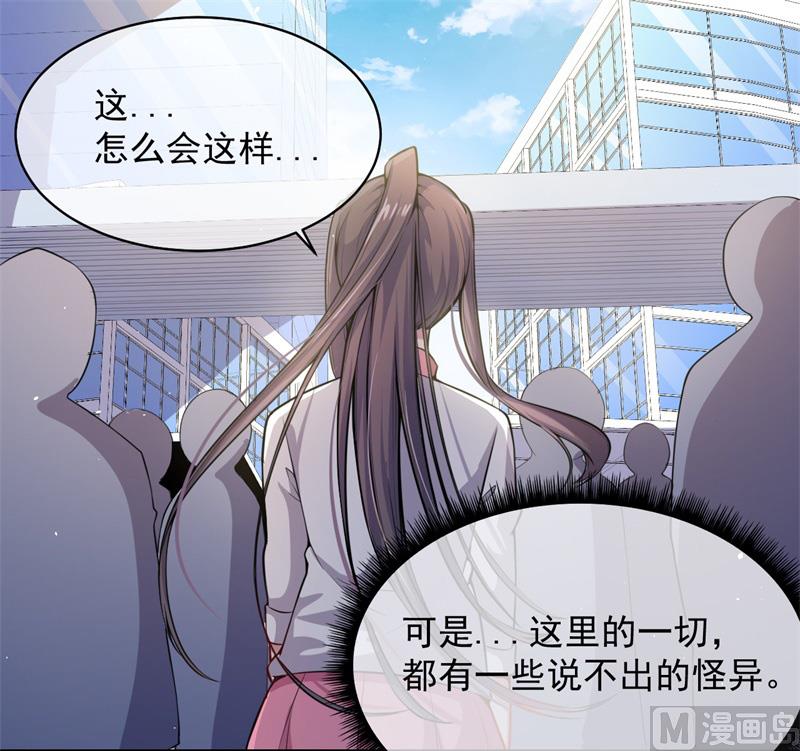傲娇男神爱上我韩漫全集-115君无邪的选择无删减无遮挡章节图片 