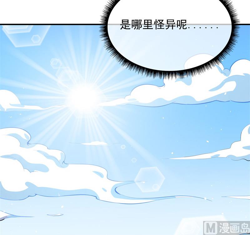 傲娇男神爱上我韩漫全集-115君无邪的选择无删减无遮挡章节图片 