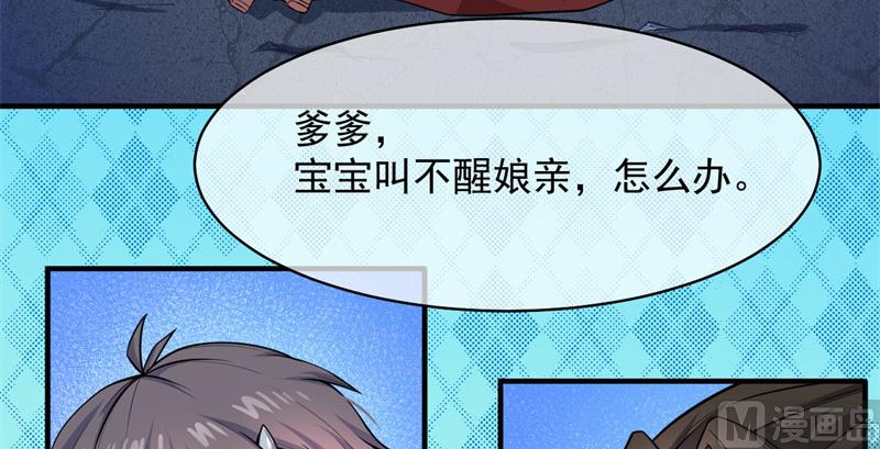 傲娇男神爱上我韩漫全集-115君无邪的选择无删减无遮挡章节图片 