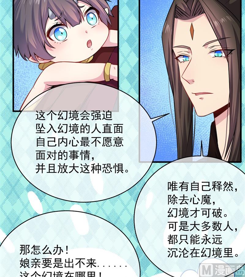 傲娇男神爱上我韩漫全集-115君无邪的选择无删减无遮挡章节图片 