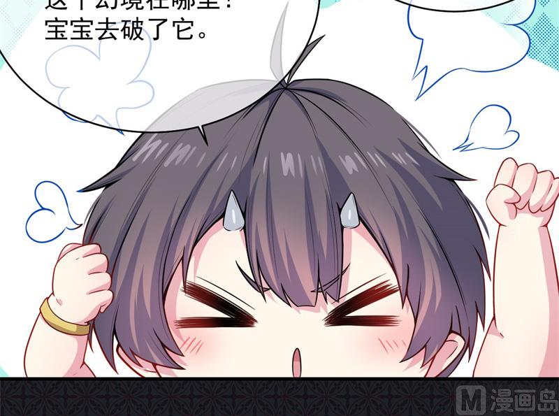傲娇男神爱上我韩漫全集-115君无邪的选择无删减无遮挡章节图片 