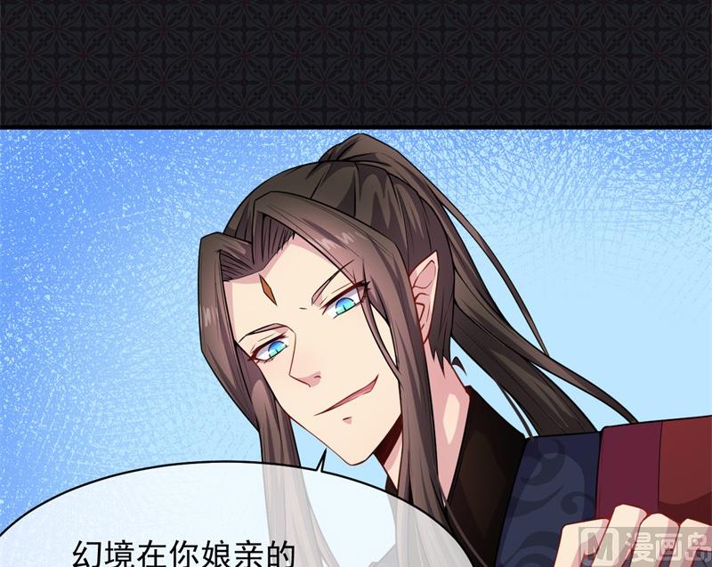 傲娇男神爱上我韩漫全集-115君无邪的选择无删减无遮挡章节图片 