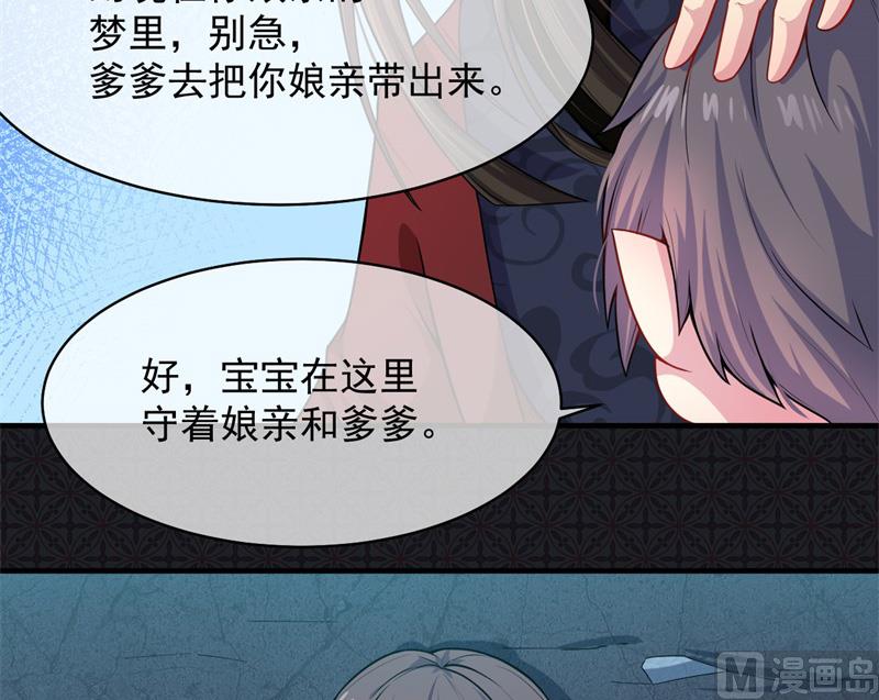 傲娇男神爱上我韩漫全集-115君无邪的选择无删减无遮挡章节图片 