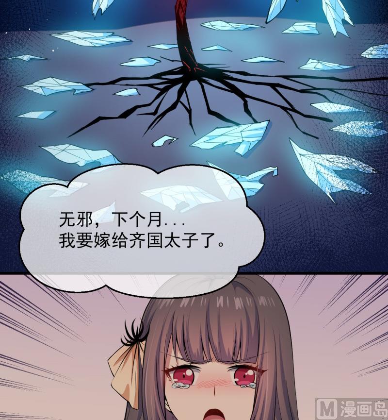 傲娇男神爱上我韩漫全集-116故人心易变无删减无遮挡章节图片 