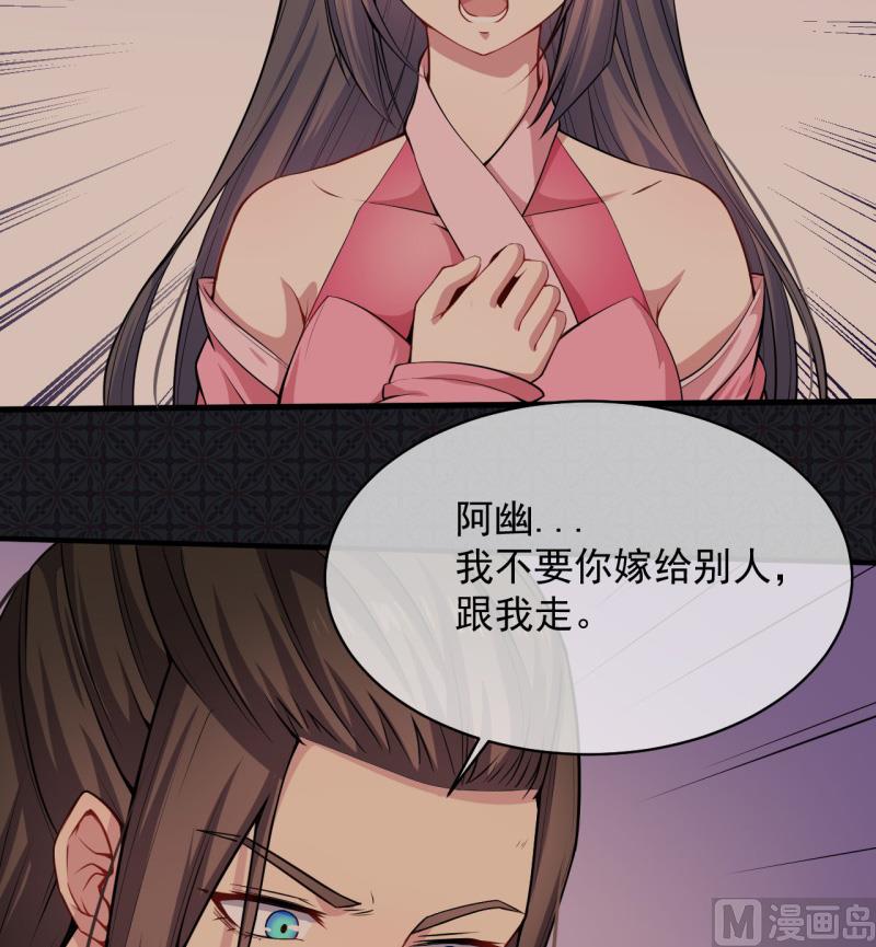 傲娇男神爱上我韩漫全集-116故人心易变无删减无遮挡章节图片 