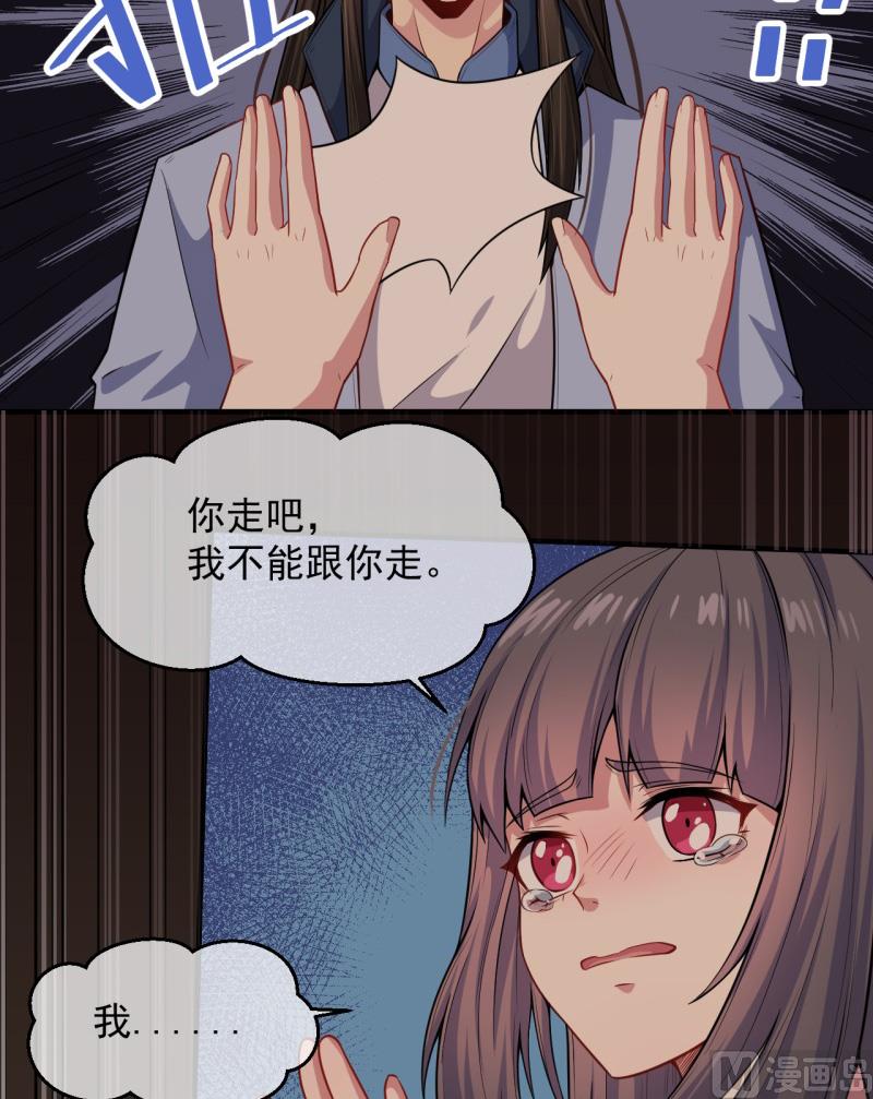 傲娇男神爱上我韩漫全集-116故人心易变无删减无遮挡章节图片 