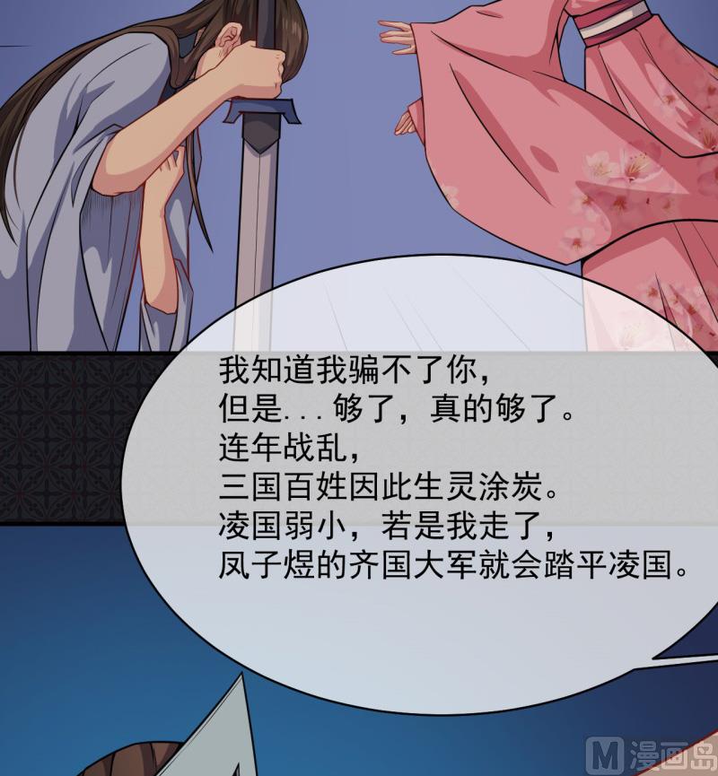 傲娇男神爱上我韩漫全集-116故人心易变无删减无遮挡章节图片 