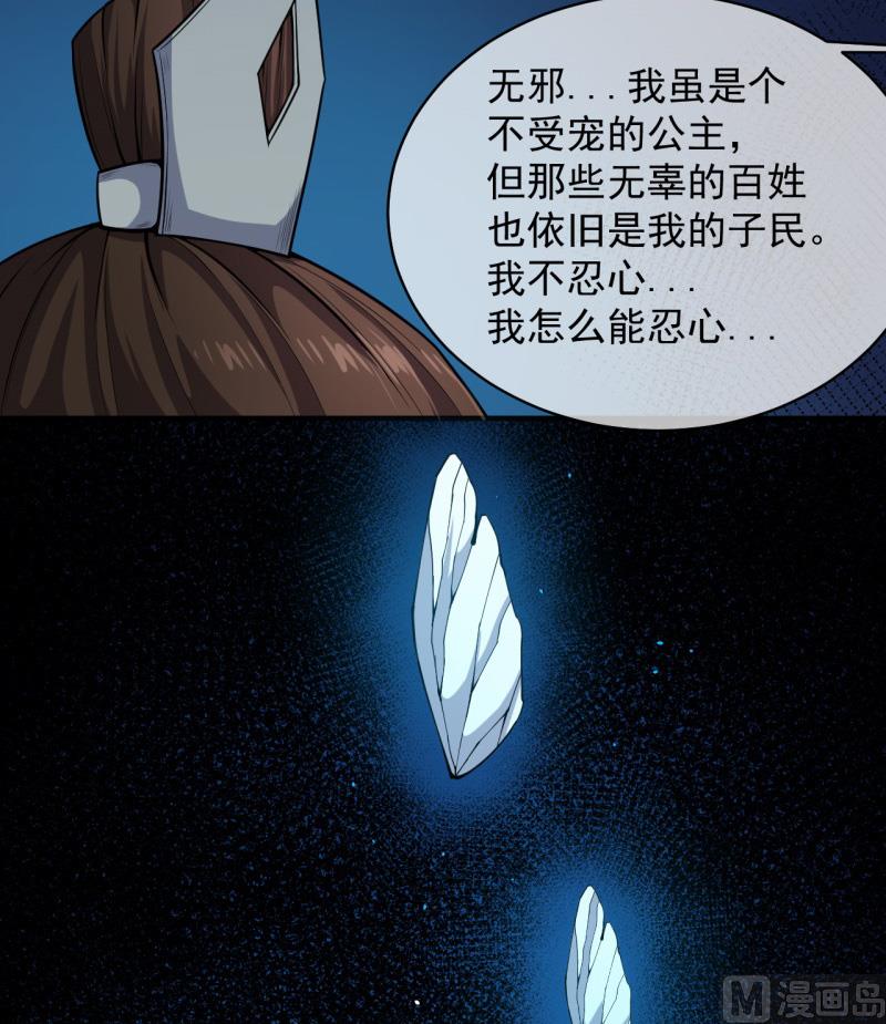 傲娇男神爱上我韩漫全集-116故人心易变无删减无遮挡章节图片 