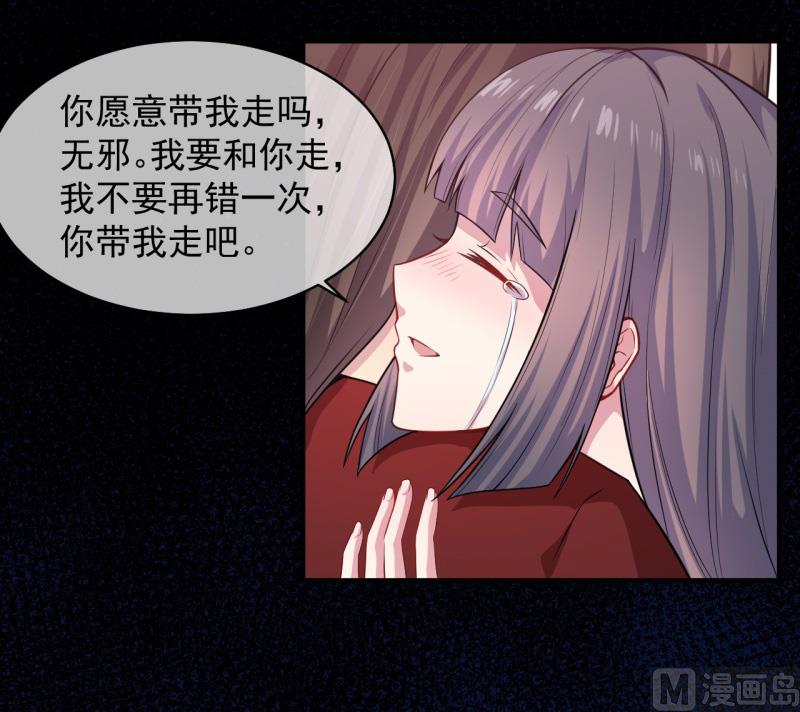 傲娇男神爱上我韩漫全集-116故人心易变无删减无遮挡章节图片 