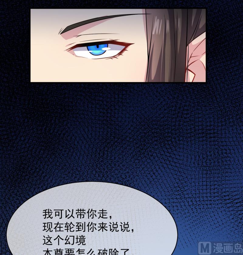傲娇男神爱上我韩漫全集-116故人心易变无删减无遮挡章节图片 