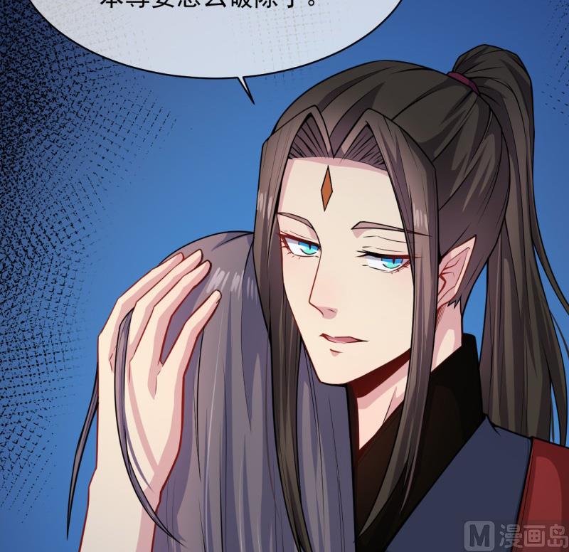 傲娇男神爱上我韩漫全集-116故人心易变无删减无遮挡章节图片 