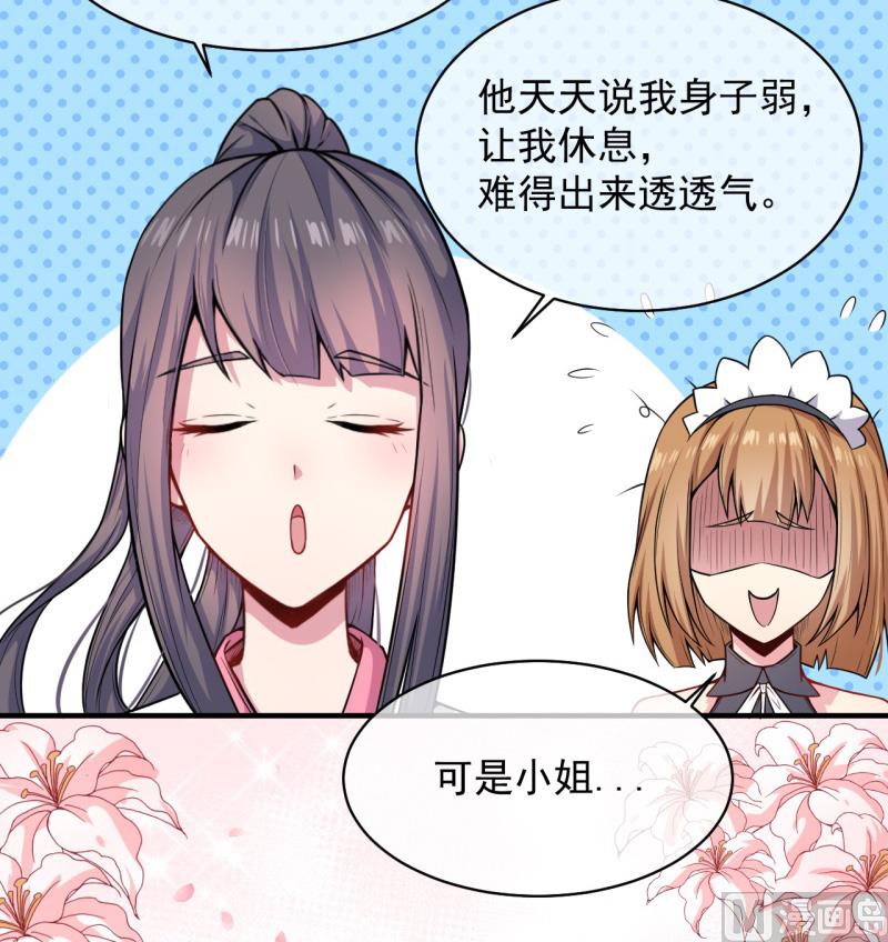 傲娇男神爱上我韩漫全集-116故人心易变无删减无遮挡章节图片 