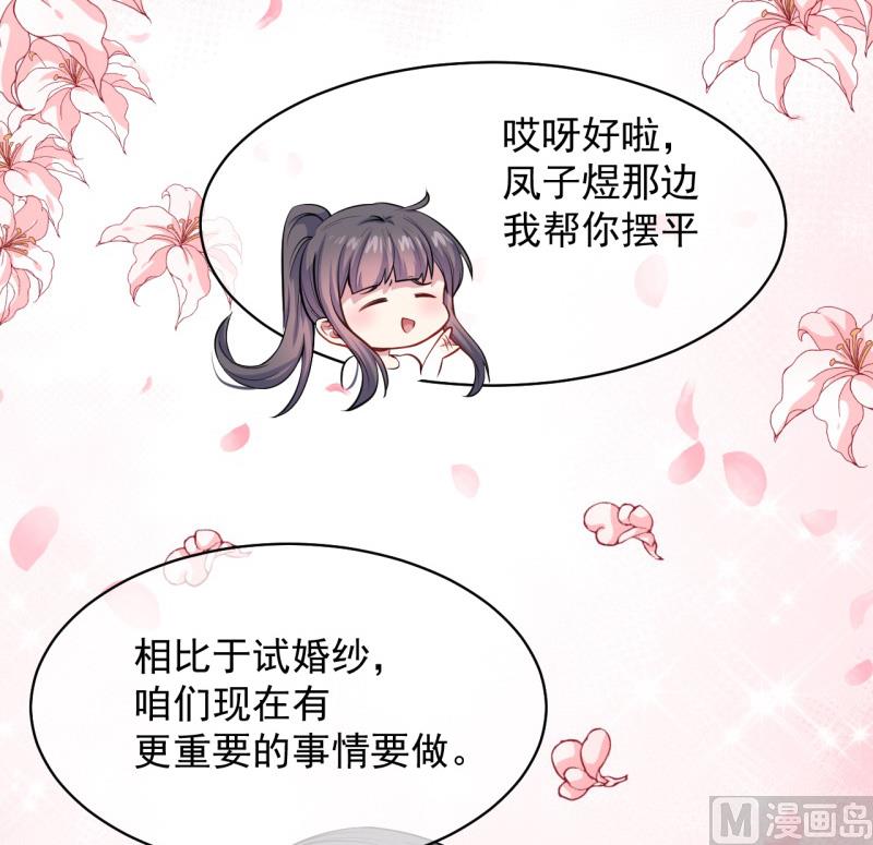 傲娇男神爱上我韩漫全集-116故人心易变无删减无遮挡章节图片 