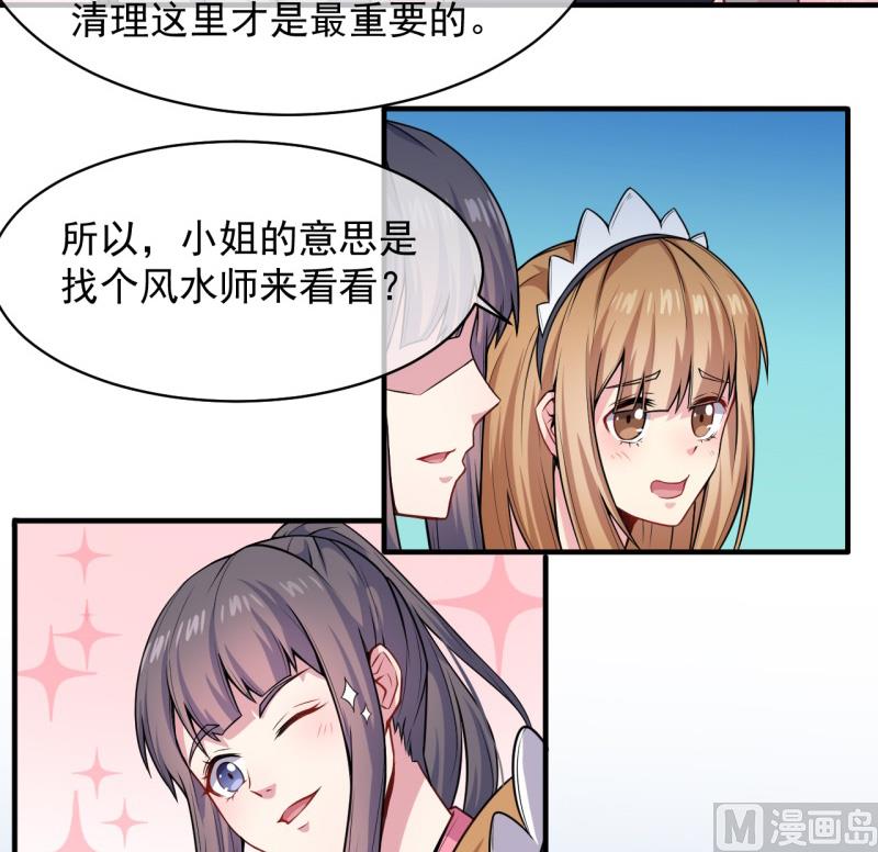 傲娇男神爱上我韩漫全集-116故人心易变无删减无遮挡章节图片 