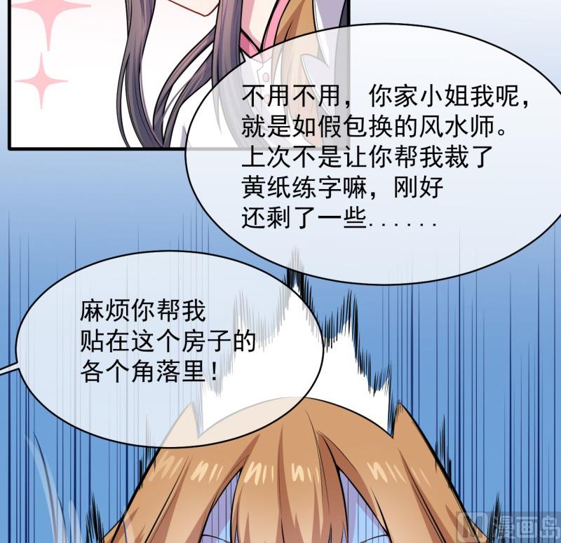 傲娇男神爱上我韩漫全集-116故人心易变无删减无遮挡章节图片 