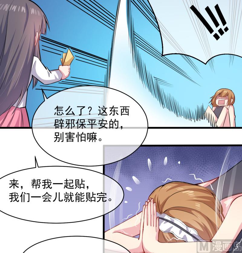 傲娇男神爱上我韩漫全集-116故人心易变无删减无遮挡章节图片 