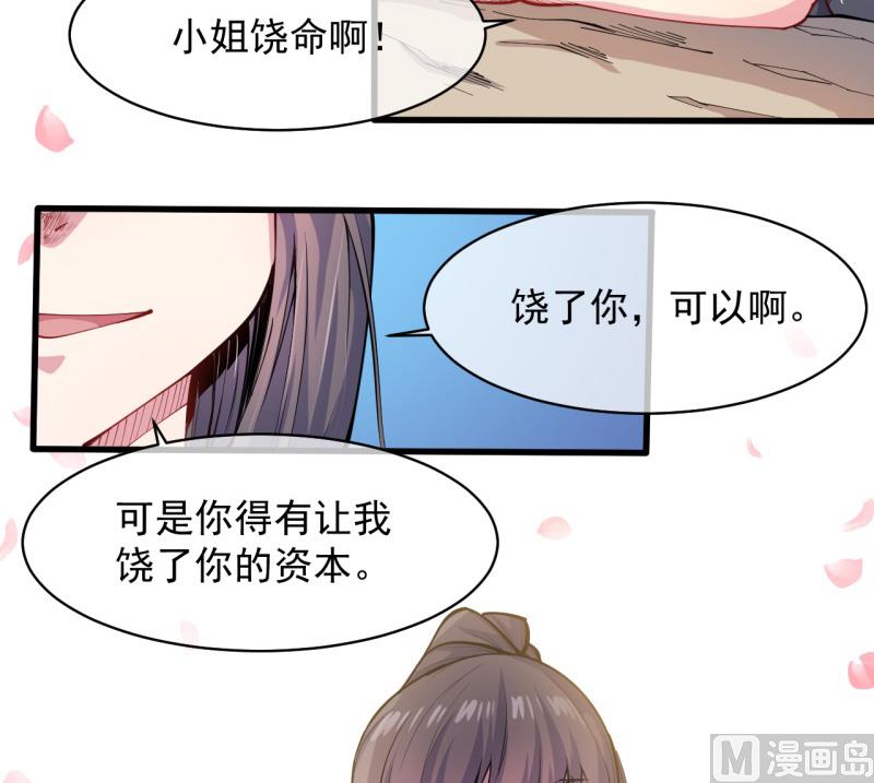 傲娇男神爱上我韩漫全集-116故人心易变无删减无遮挡章节图片 