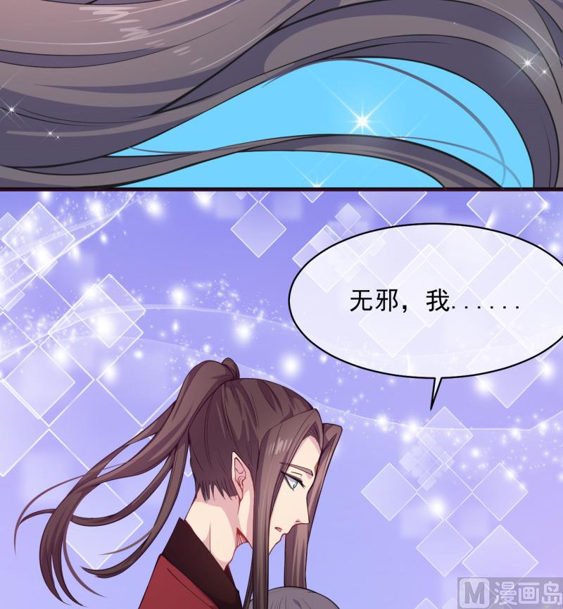 傲娇男神爱上我韩漫全集-116故人心易变无删减无遮挡章节图片 