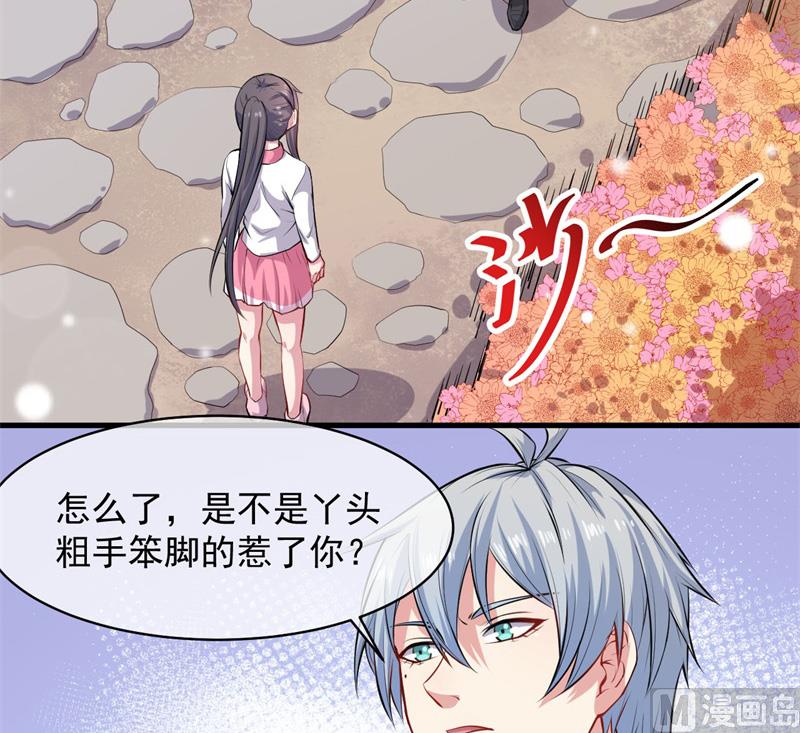 傲娇男神爱上我韩漫全集-117说不嫁，就不嫁无删减无遮挡章节图片 