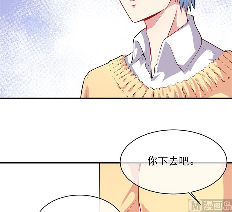 傲娇男神爱上我韩漫全集-117说不嫁，就不嫁无删减无遮挡章节图片 