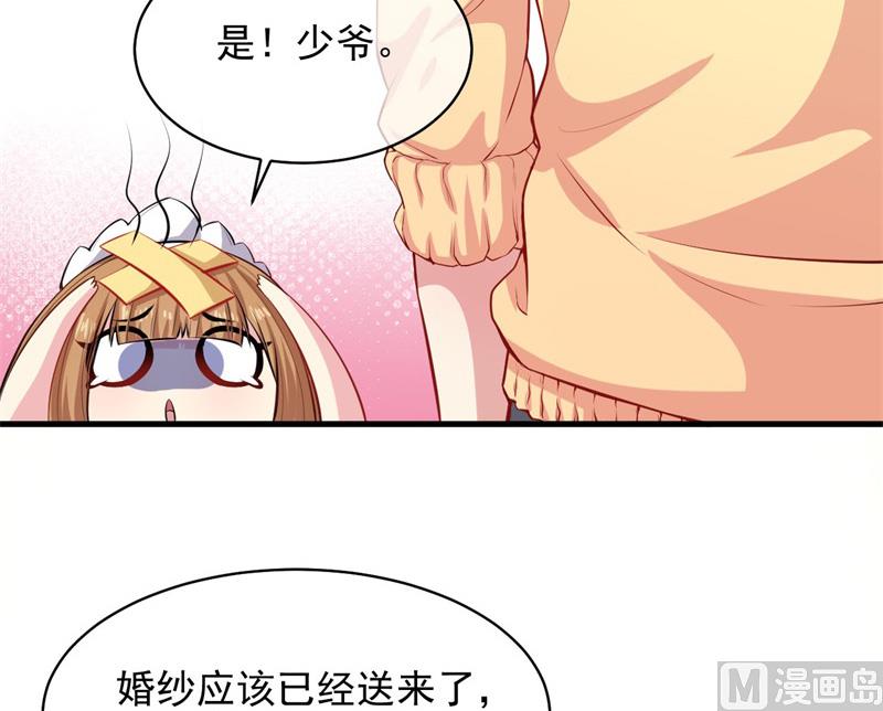 傲娇男神爱上我韩漫全集-117说不嫁，就不嫁无删减无遮挡章节图片 