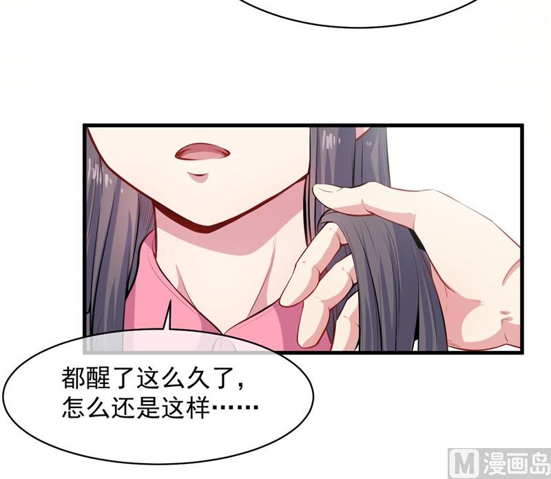 傲娇男神爱上我韩漫全集-117说不嫁，就不嫁无删减无遮挡章节图片 