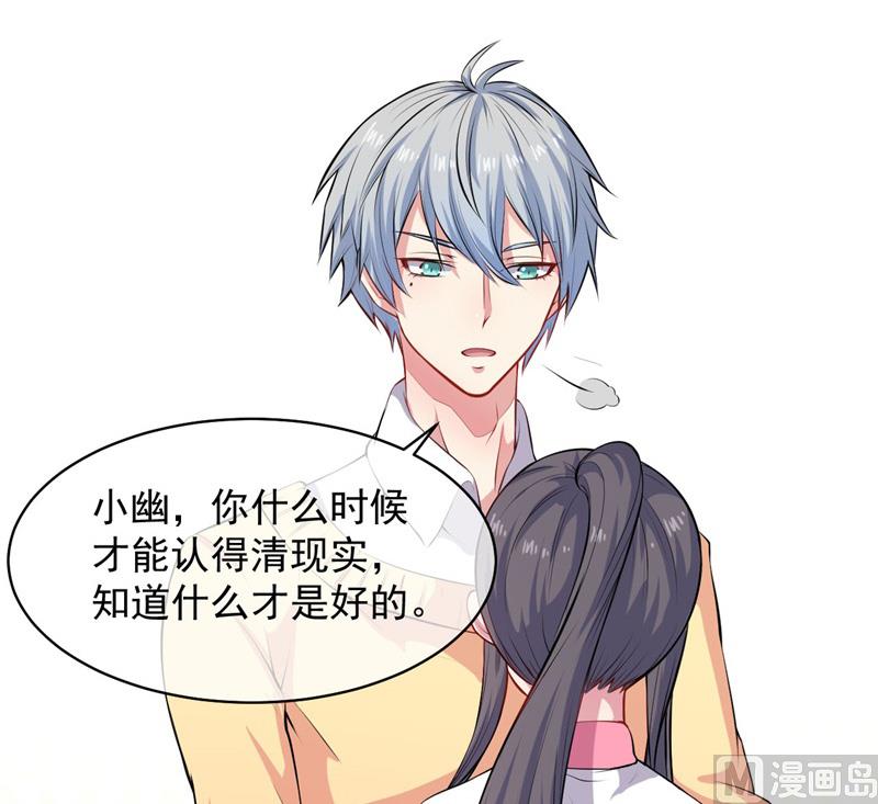 傲娇男神爱上我韩漫全集-117说不嫁，就不嫁无删减无遮挡章节图片 