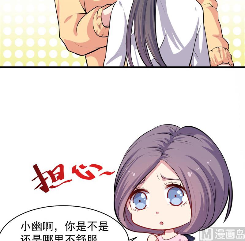 傲娇男神爱上我韩漫全集-117说不嫁，就不嫁无删减无遮挡章节图片 